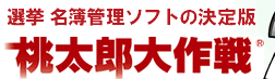 �I������Ǘ��\�t�g