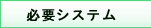 �K�v�V�X�e��